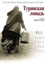 Туринская лошадь